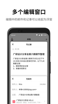 QQ郵箱截圖