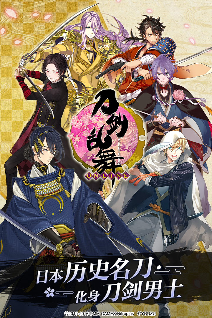 刀剑乱舞 Online 相似游戏下载预约 豌豆荚