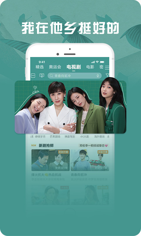 咪咕視頻愛看版截圖預(yù)覽