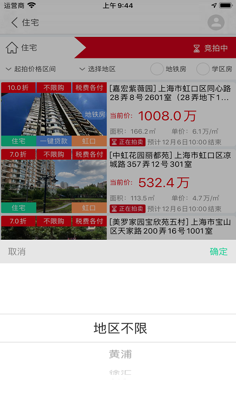 51拍賣房截圖預覽