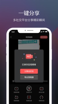 录屏高清专业版应用截图4