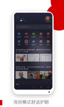 歐朋瀏覽器截圖