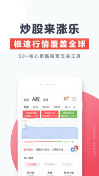 漲樂(lè)財(cái)富通截圖