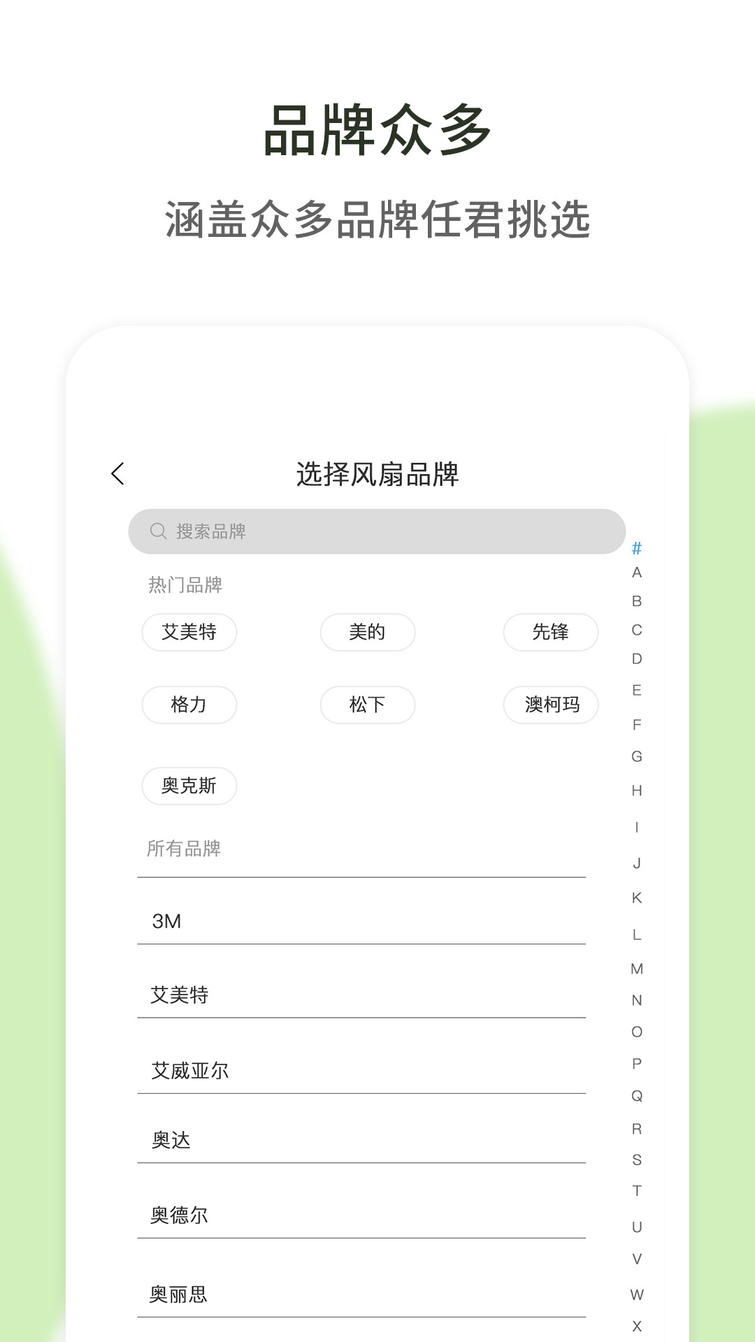 空調(diào)萬(wàn)能遙控器截圖預(yù)覽
