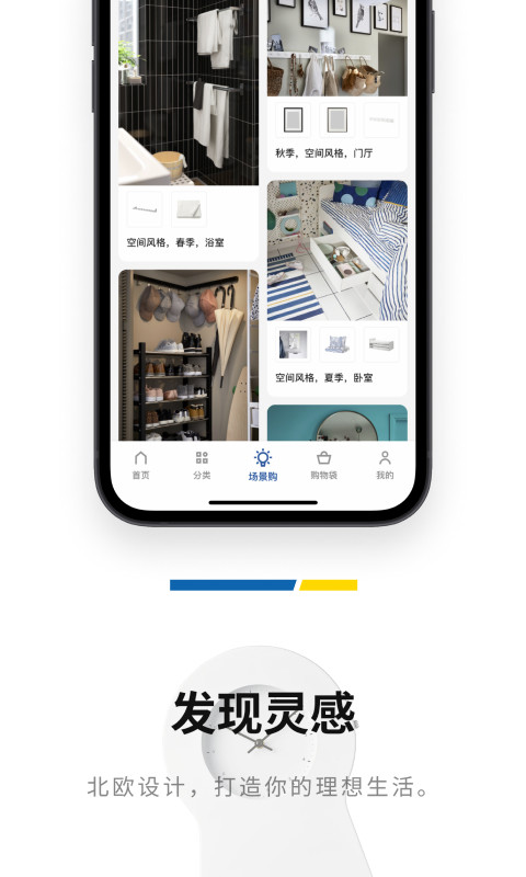 IKEA宜家家居v2.15.0截图2