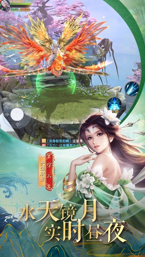 幻梦仙魔录截图2