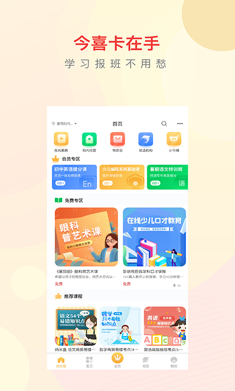 今托管v4.4.3截图5