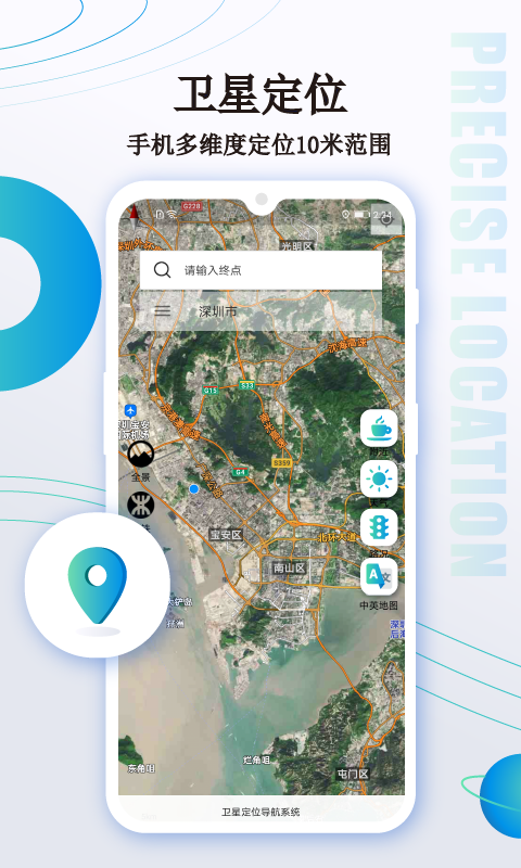 衛(wèi)星導航地圖截圖預覽