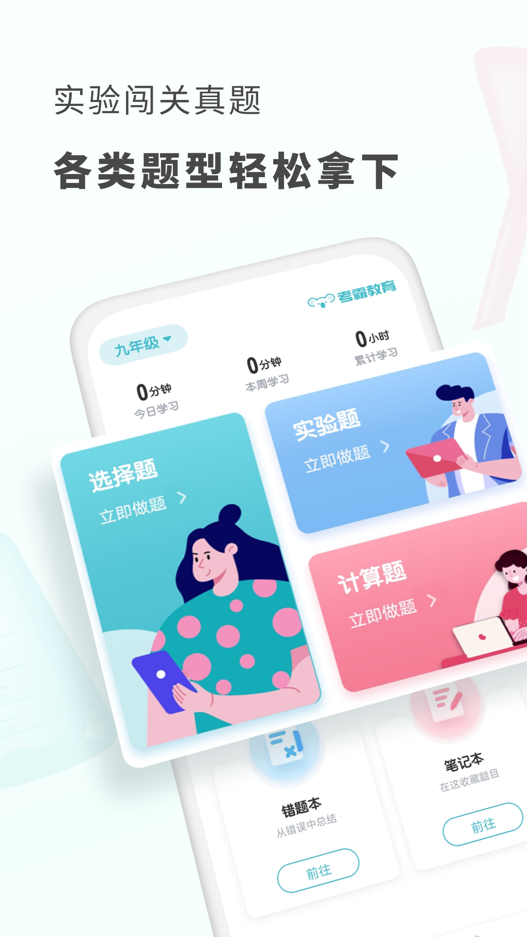 初中化學(xué)截圖預(yù)覽