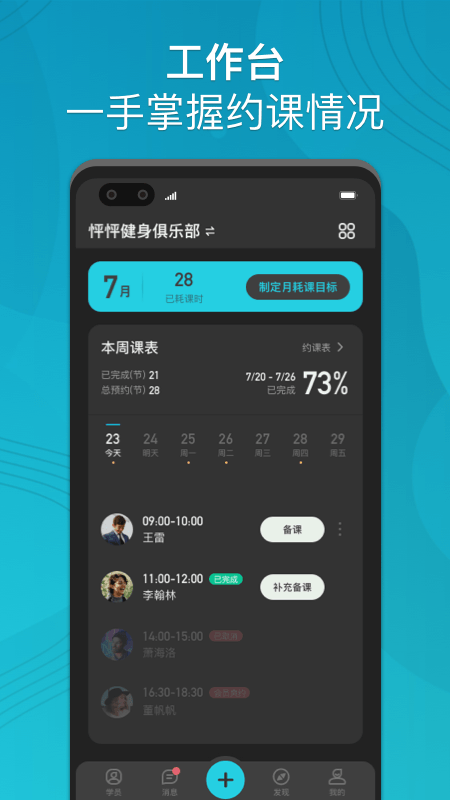 怦怦健身教练v4.10.0截图5