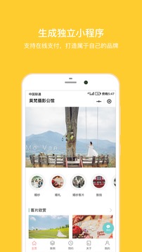 拾光盒子截圖