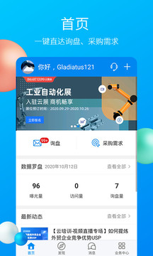 中國制造網(wǎng)截圖