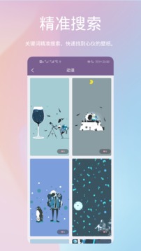 鹦鹉螺壁纸应用截图4