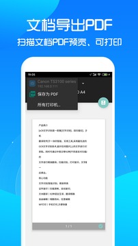 掃描王截圖