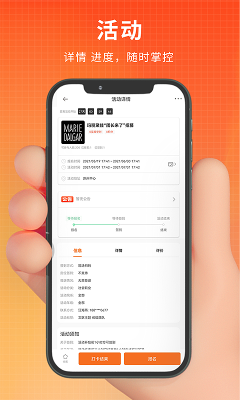 PU口袋校园v6.8.80截图3