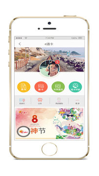 e通卡截圖