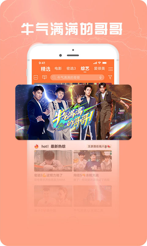 咪咕視頻愛看版截圖預(yù)覽