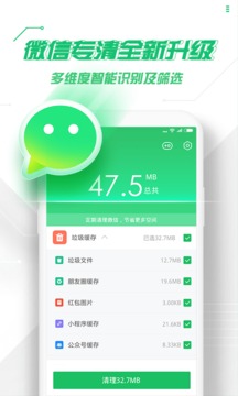 360手機(jī)衛(wèi)士截圖