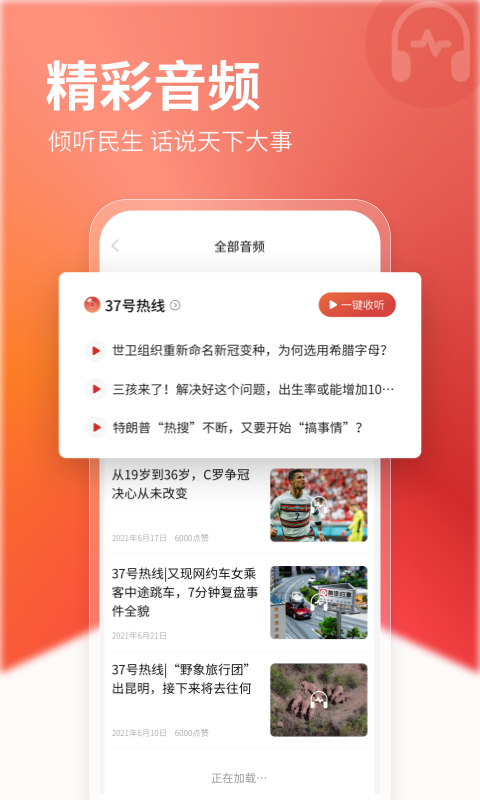 新京报v3.0.1截图3