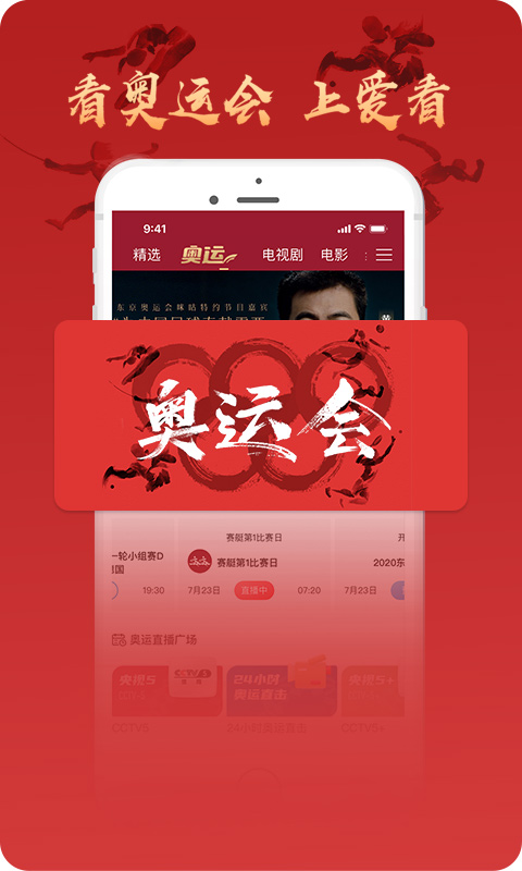 咪咕視頻愛看版截圖預(yù)覽