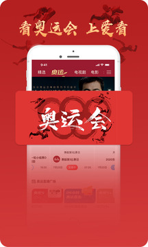 咪咕視頻愛看版截圖