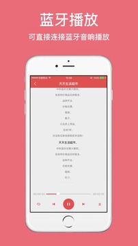 朗讀女配音截圖