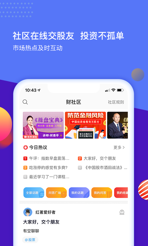 财学堂vV3.0.0.2021080300截图1