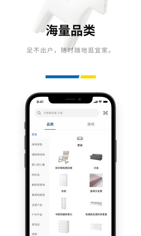 IKEA宜家家居v2.15.0截图3