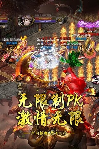 1.80天魔星王合击截图3