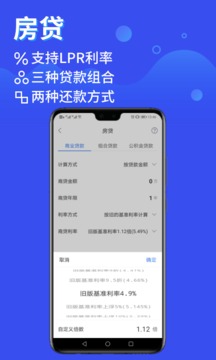 鲸算师截图