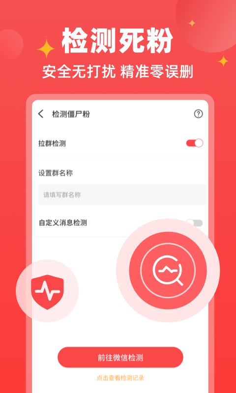 微商宝贝v1.2.6截图1