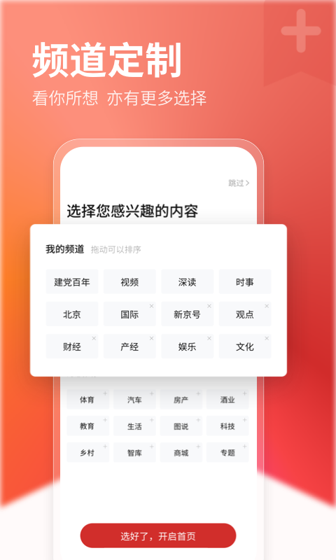 新京报v3.0.1截图1