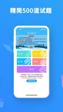 駕考精靈截圖