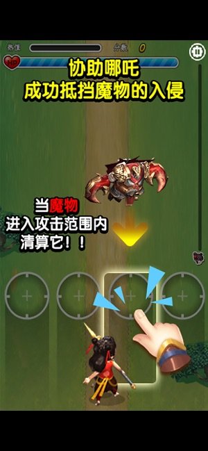 神魔演义哪吒传说截图2