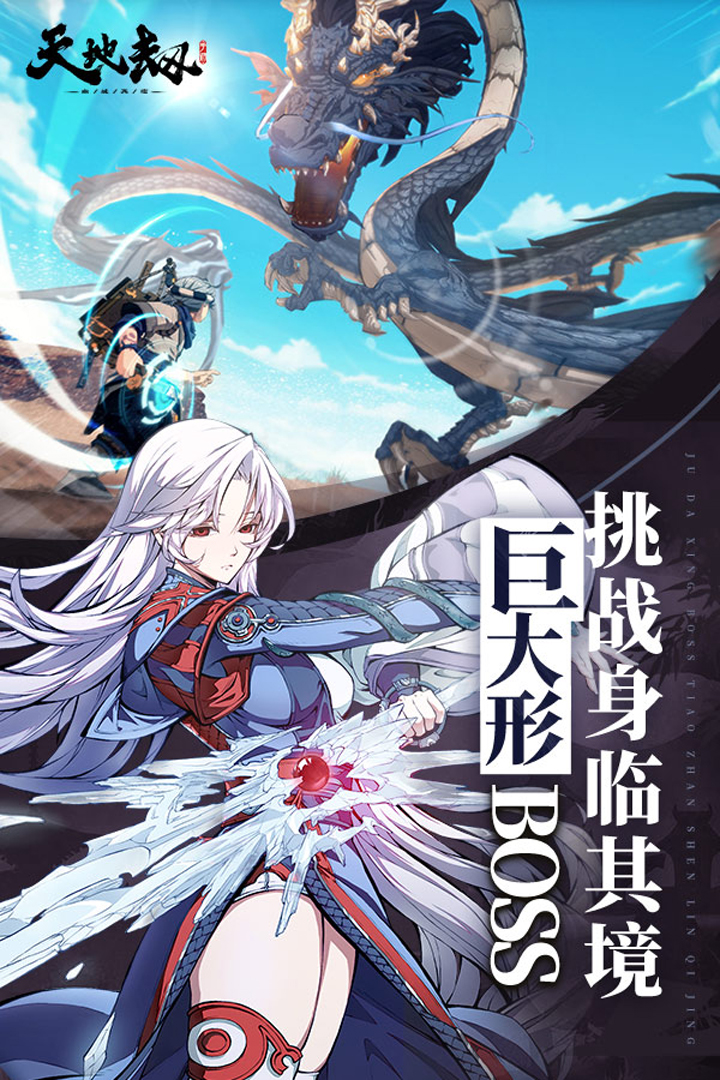 天地劫：幽城再臨截圖預(yù)覽