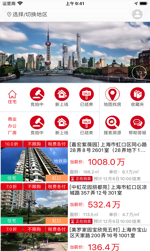 51拍賣房截圖預覽