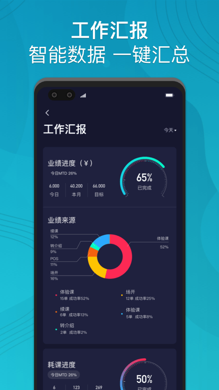 怦怦健身教练v4.10.0截图1