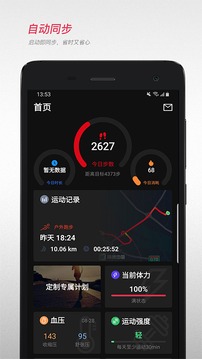 宜準(zhǔn)跑步截圖