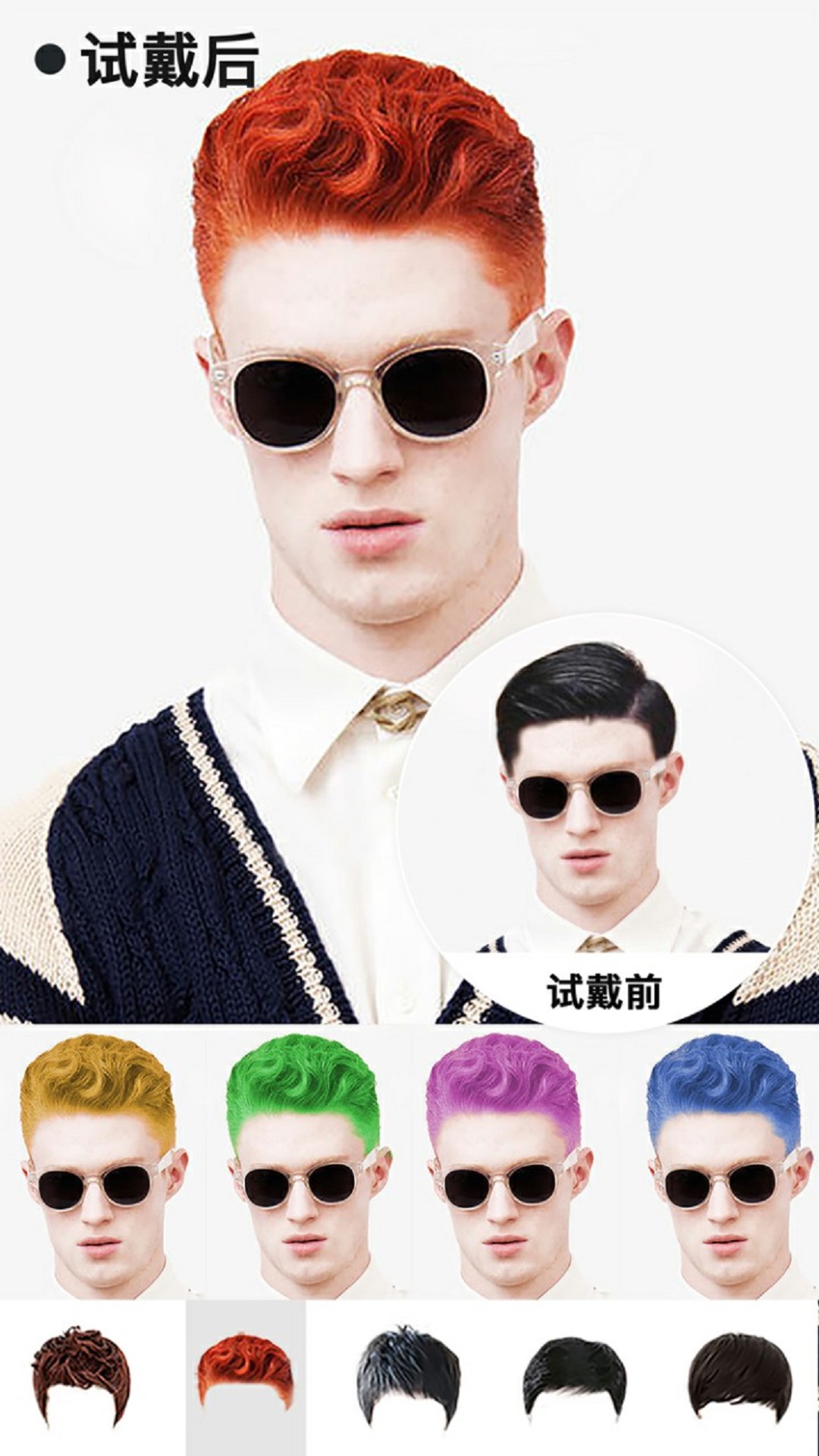 神奇發(fā)型屋截圖預(yù)覽