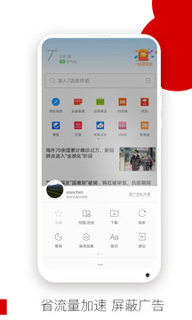 歐朋瀏覽器截圖