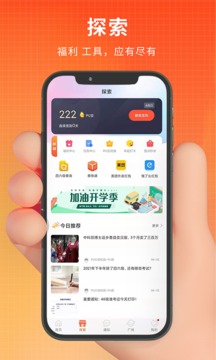 PU口袋校園截圖