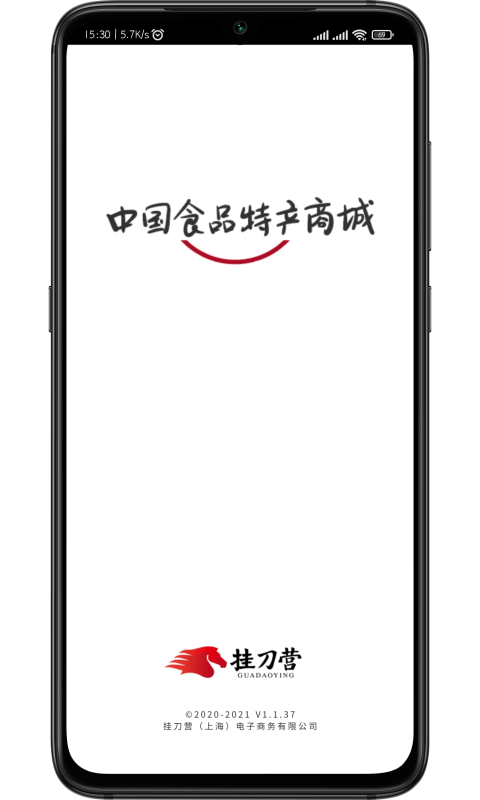 挂刀营商城截图1