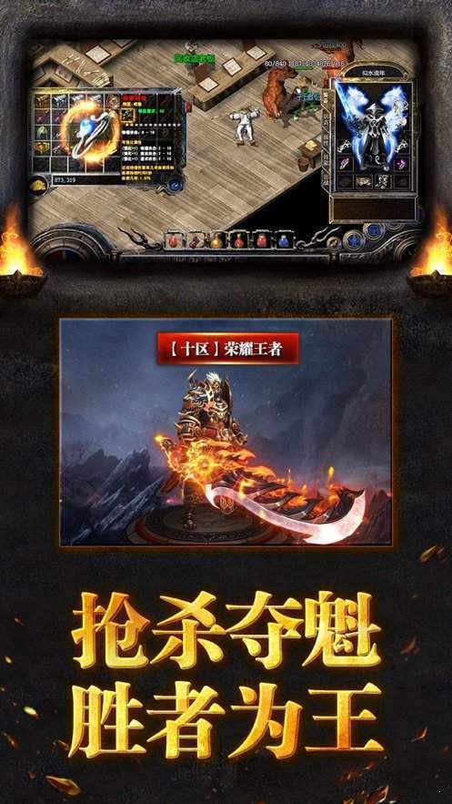 魂印神途截图3