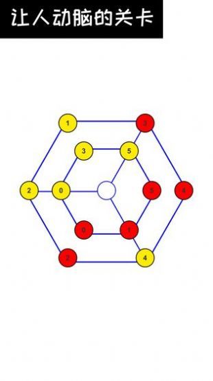 最强大脑乱线夺宝截图1