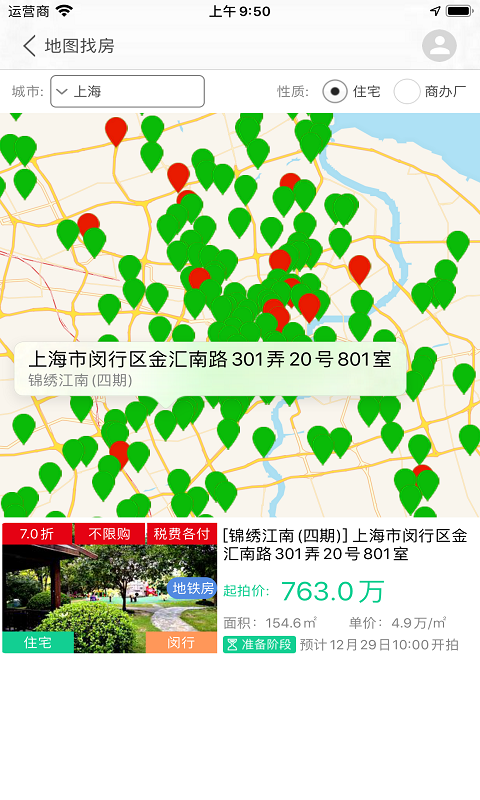 51拍賣房截圖預覽