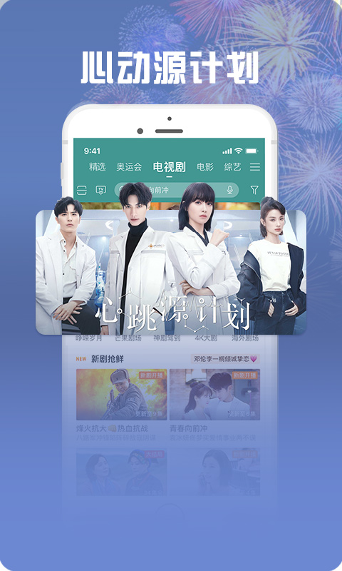 咪咕視頻愛看版截圖預(yù)覽