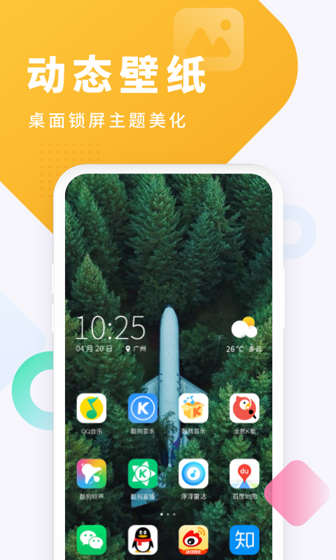 酷狗铃声v5.4.2截图3