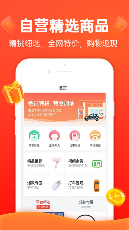 礼惠通截图1