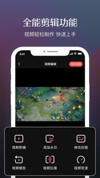 录屏高清专业版应用截图2