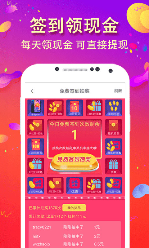 比比宝v6.2.0截图1